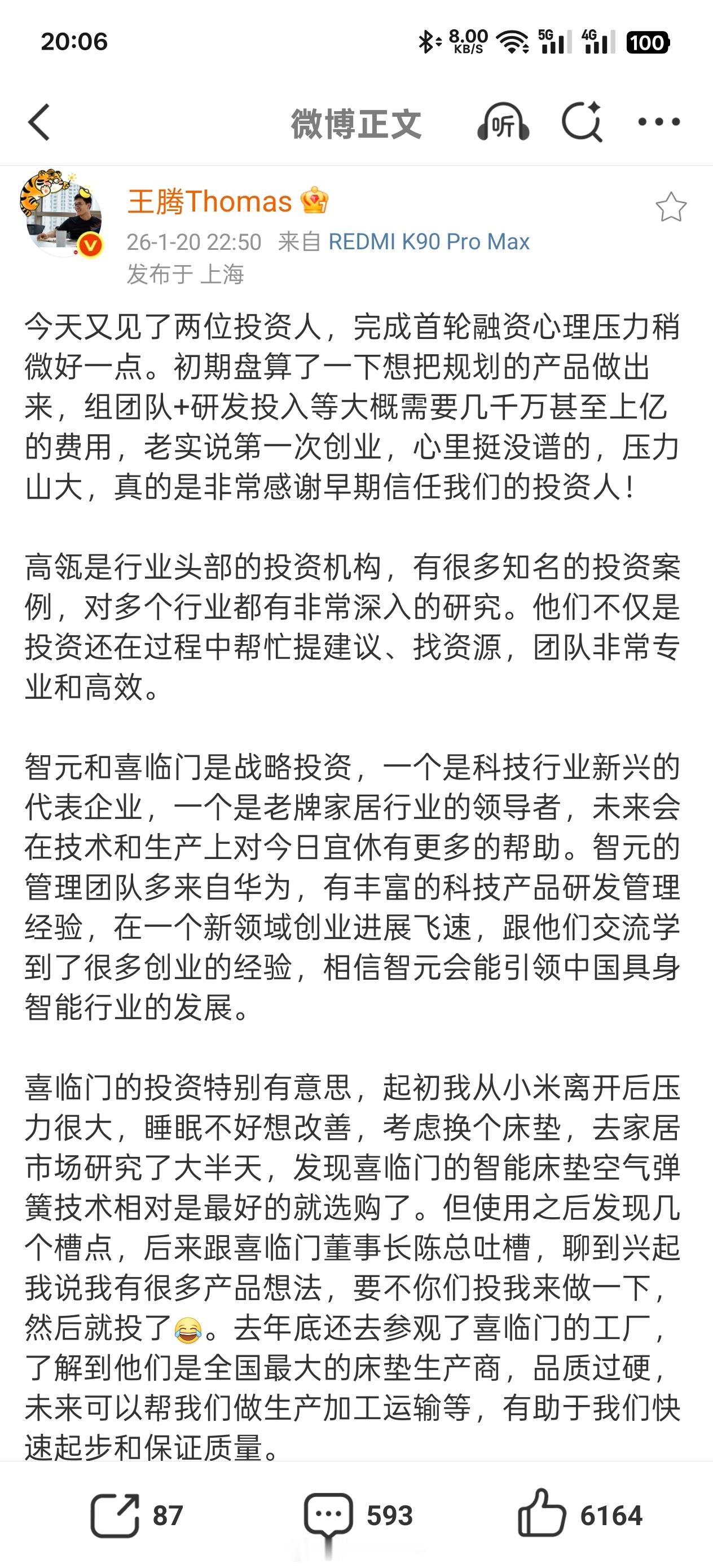厉害这么快，王腾创业的新公司，没几天就融资了数千万。