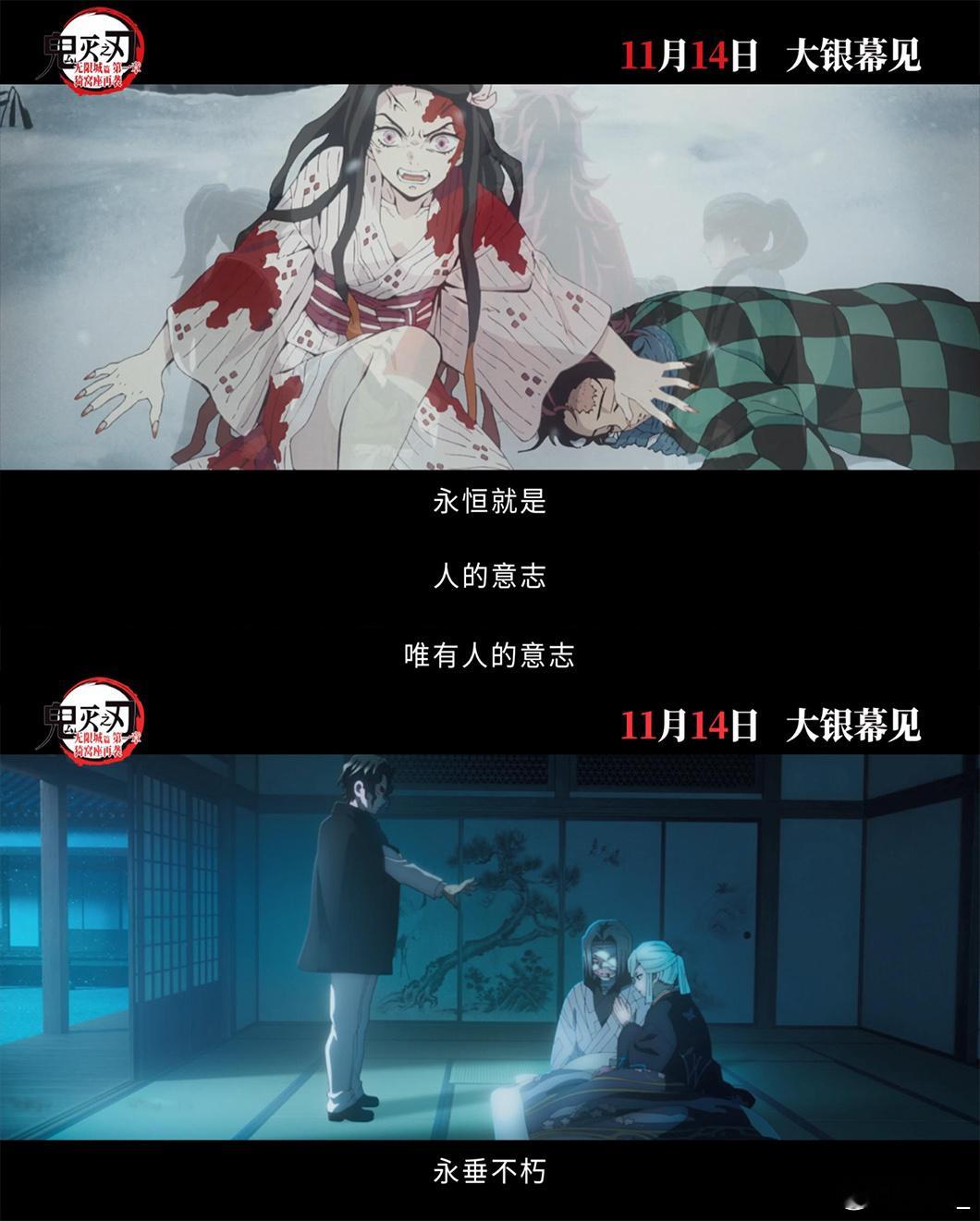 鬼灭之刃动画电影单日想看冠军鬼灭之刃无限城篇 鬼灭新篇刷新纪录，被赞“纪录粉碎机