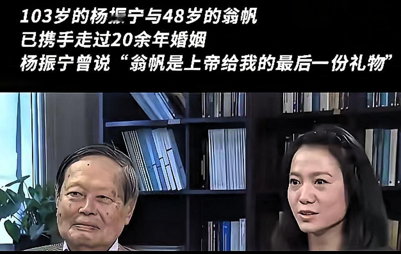 杨振宁20年前的预言应验了!这才是婚姻最狠的真相谁还在拿年龄说事儿?杨振宁2
