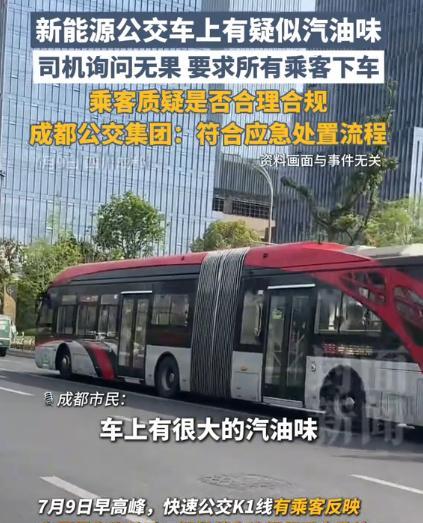 “这司机干的漂亮！”成都，一公交车上有乘客抱怨，怎么有汽油味，司机顿时警觉，自己
