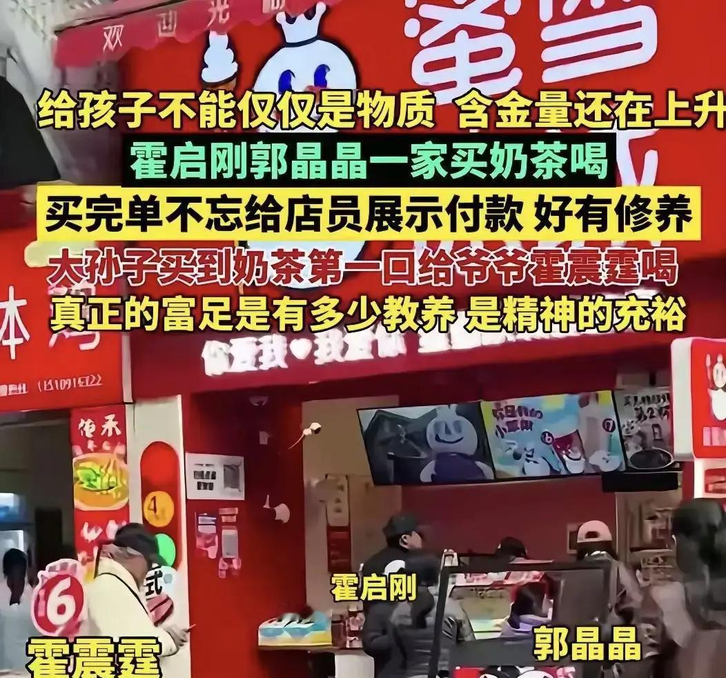 豪门爷爷排队买奶茶霍震霆站在奶茶店外，等孙子挑口味。队伍里没人认出这位香港
