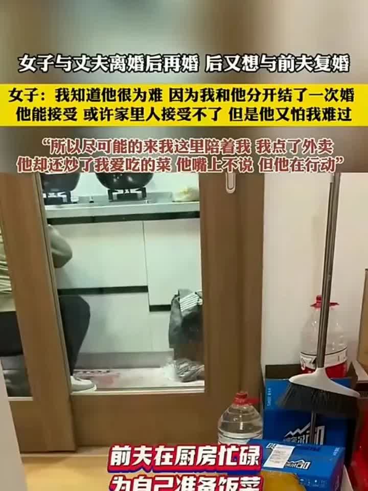 女子与前夫离婚後又再婚，現在又想和前夫复婚了江西一位王女士今年39岁，三年前