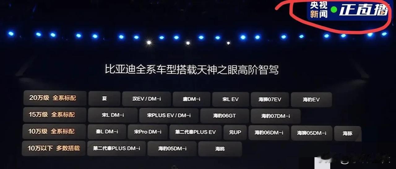 央妈：“看着自家孩子出息了，这排面不给足怎么行呢？必须直播！”比亚迪：“还有谁