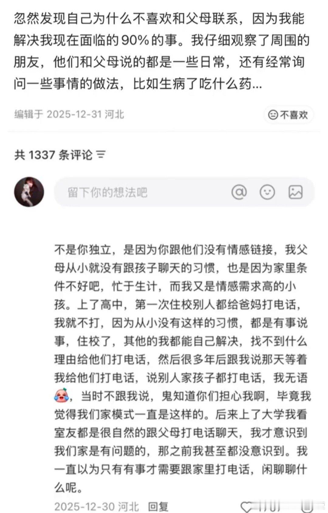 原来这种家庭并不小众