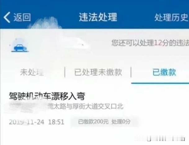 用200块买了个“车神体验卡”