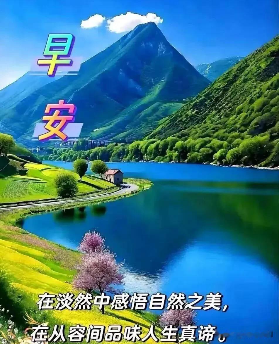 早安，新的一天，全力以赴，闪闪发光。