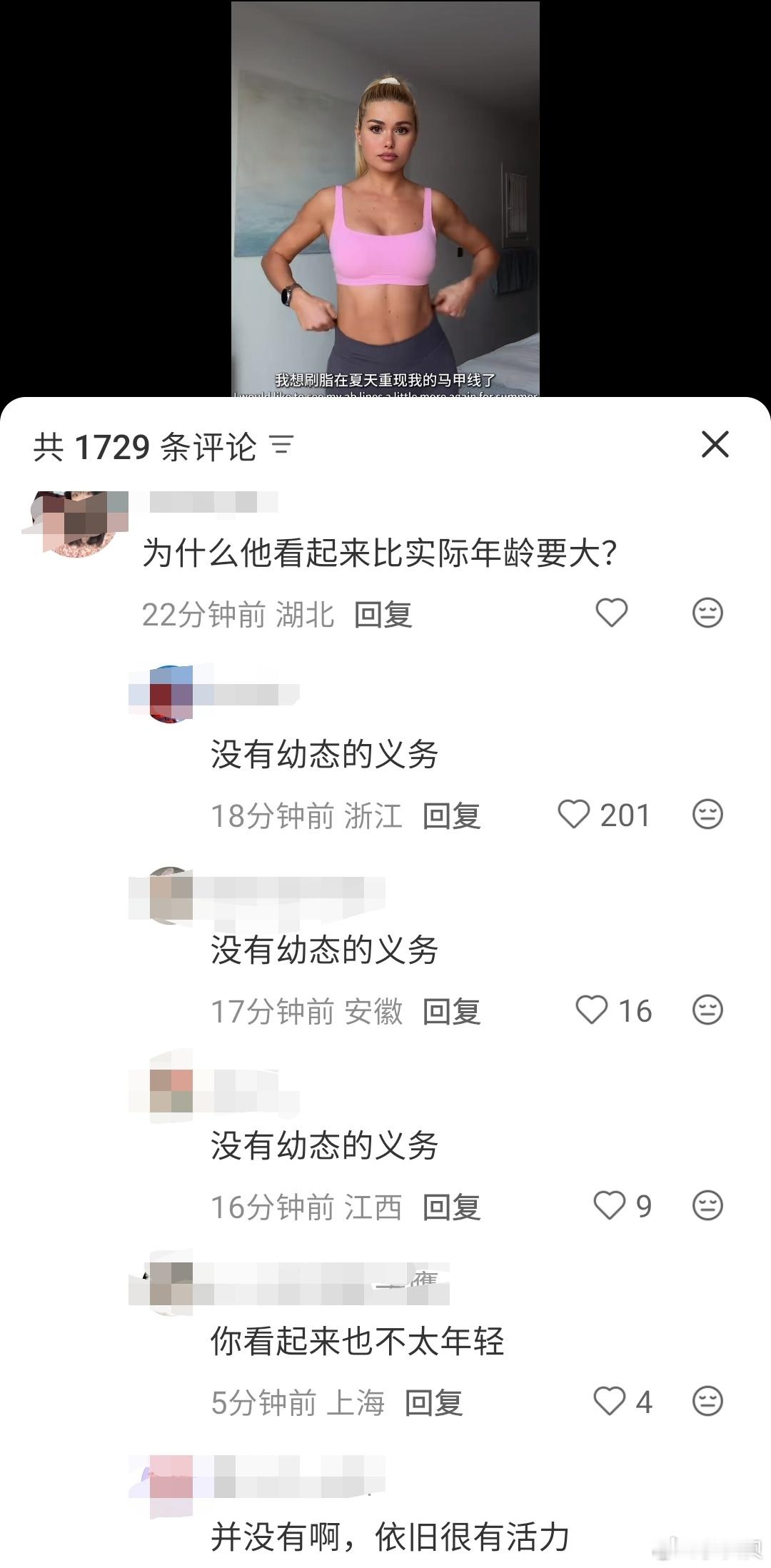 真不知道有些人想要的年轻到底是啥