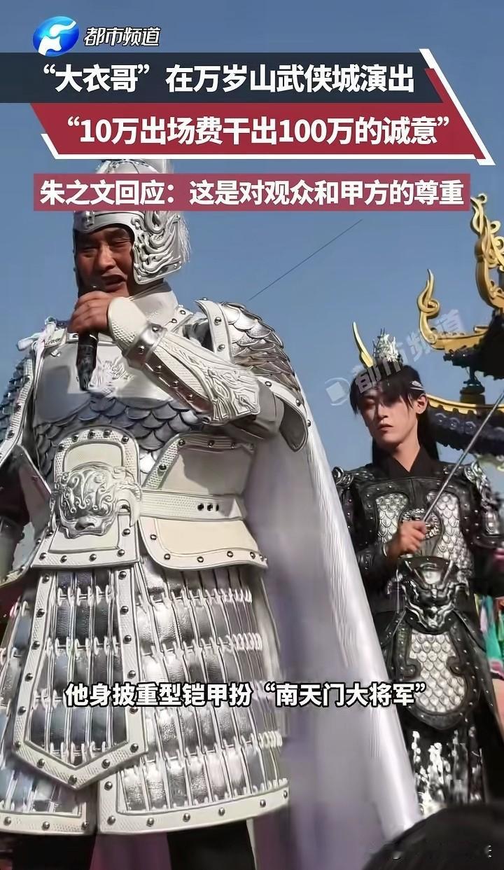 刚刚结束演出的朱之文就回到了荷泽老家，一刻也不得闲地干起了农活，尘土沾满了他的鞋