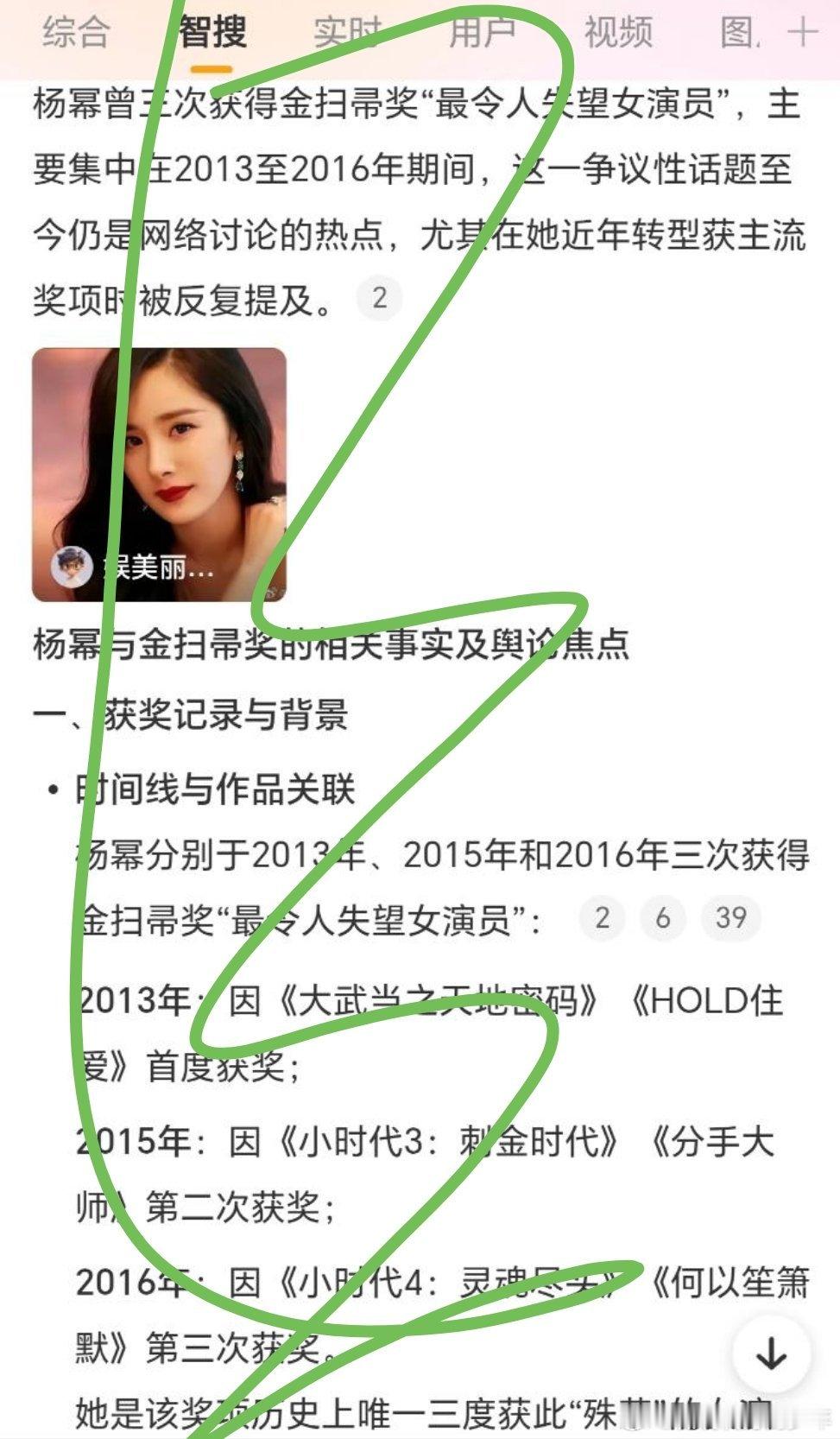 杨幂金扫帚真的～很难理解，很诡异，很无语！姐姐三次获得金扫帚，而且是历史上唯一一