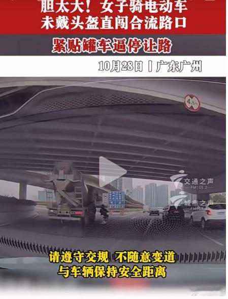 很多人就这么奇怪，你要拿刀对着她说抢劫，她绝对是非常害怕，跟你求饶但在这种危险性