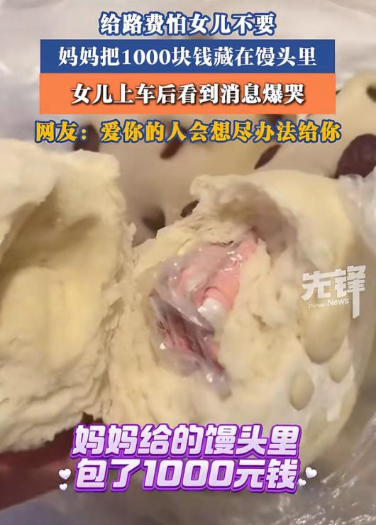 “泪目！”辽宁大连，一段返程视频看哭无数网友。大年初四，女子要远赴西安工作，母亲