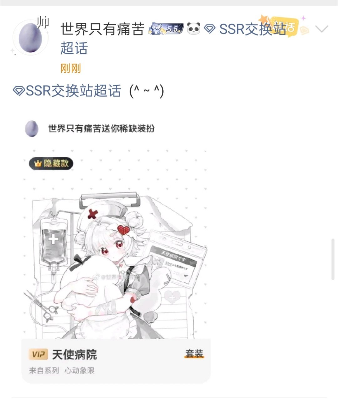 都怪你们我差点抢到我女神的装扮了正在气头上连数字都输错了[汗][汗][黑