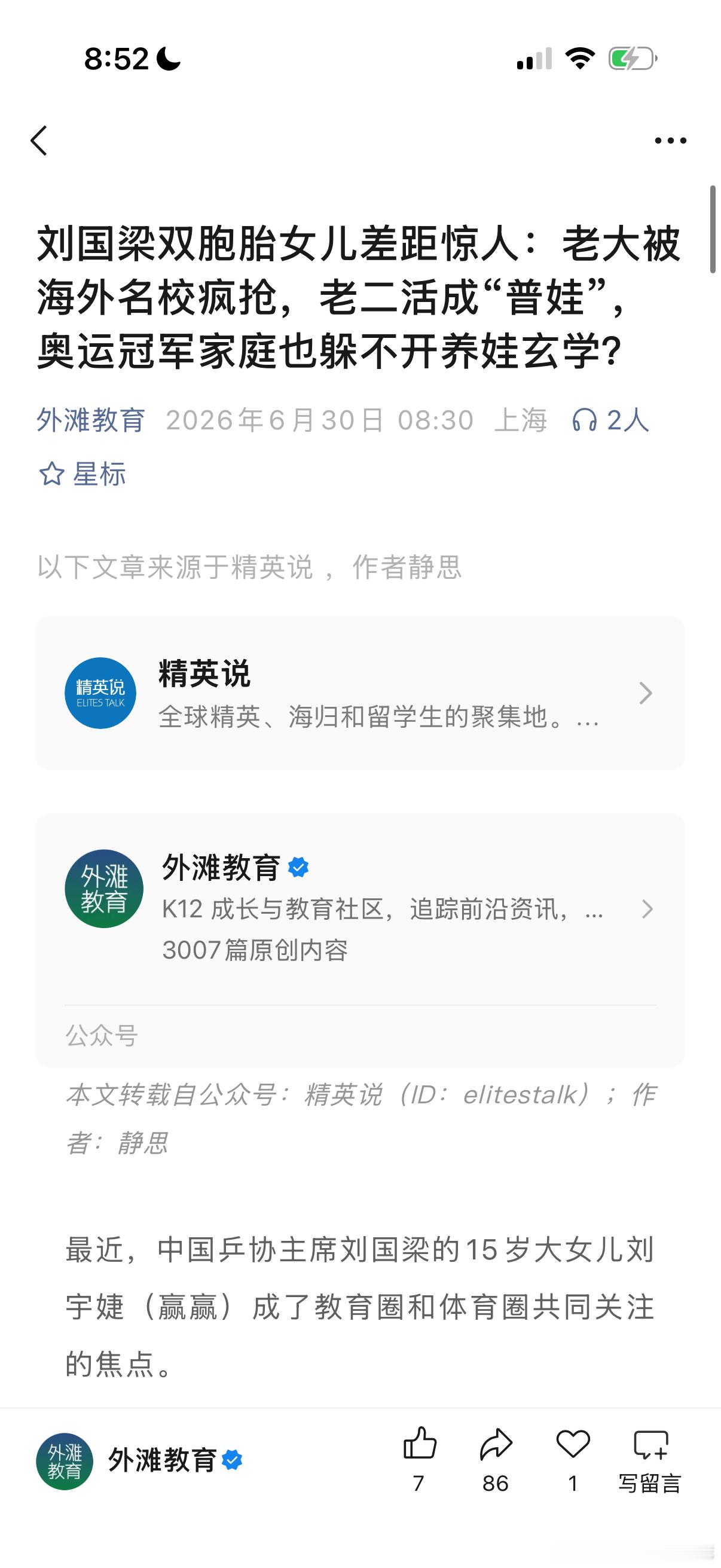 我们小区一对双胞胎也是这样。哥哥弟弟都是一升二的年龄。弟弟已经在妈妈的辅导下，学