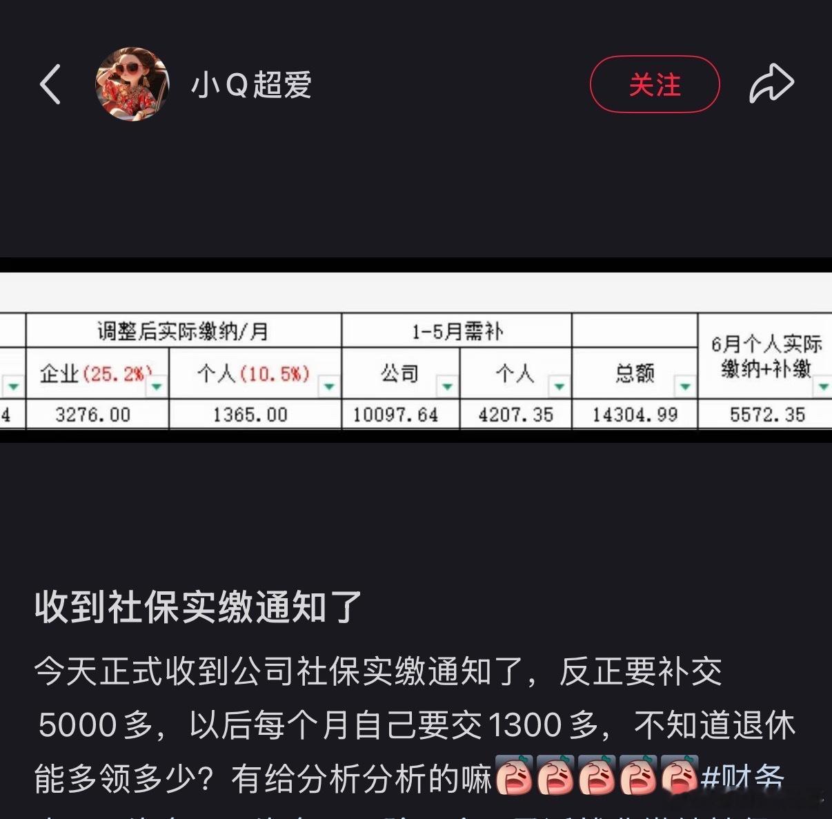 已经有公司开始强制给员工补缴社保了！​​​