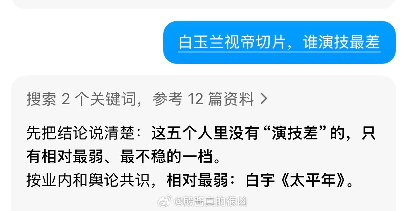 我真生气了，能不能把豆包下架？