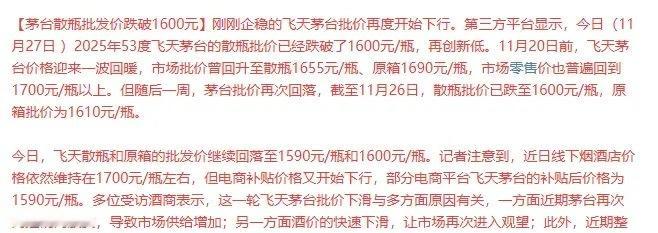 消费白酒周末利空，白酒消费量，茅台批发价不断下行，交易上消费白酒股持续下跌，贵州