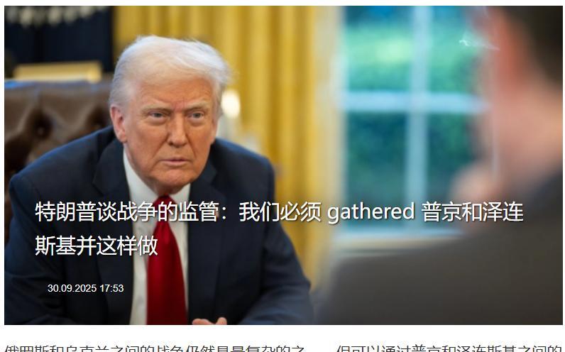 周二，惊爆白宫主人转调调“解决俄乌冲突唯一办法就是通过武力”周二，美国总统唐纳德