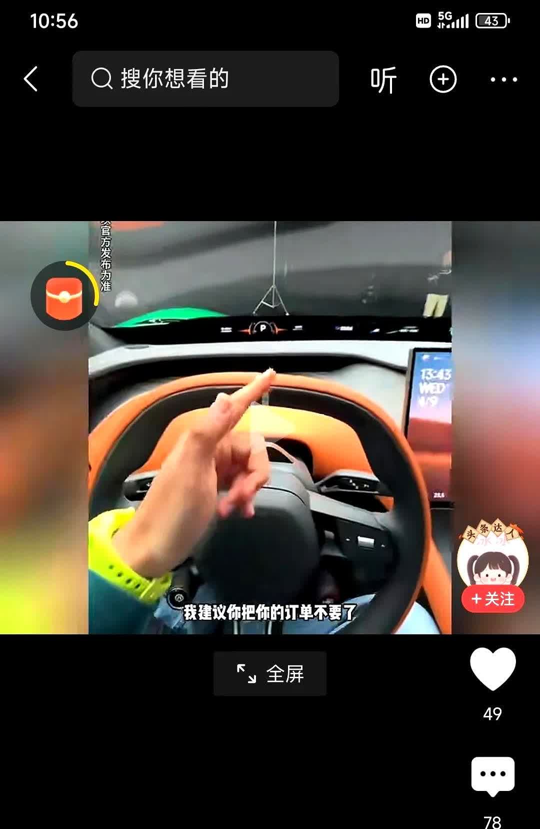 雷军前两天刚发布的小米新车SU7有个最大最严重的问题。那个把仪表盘装在挡