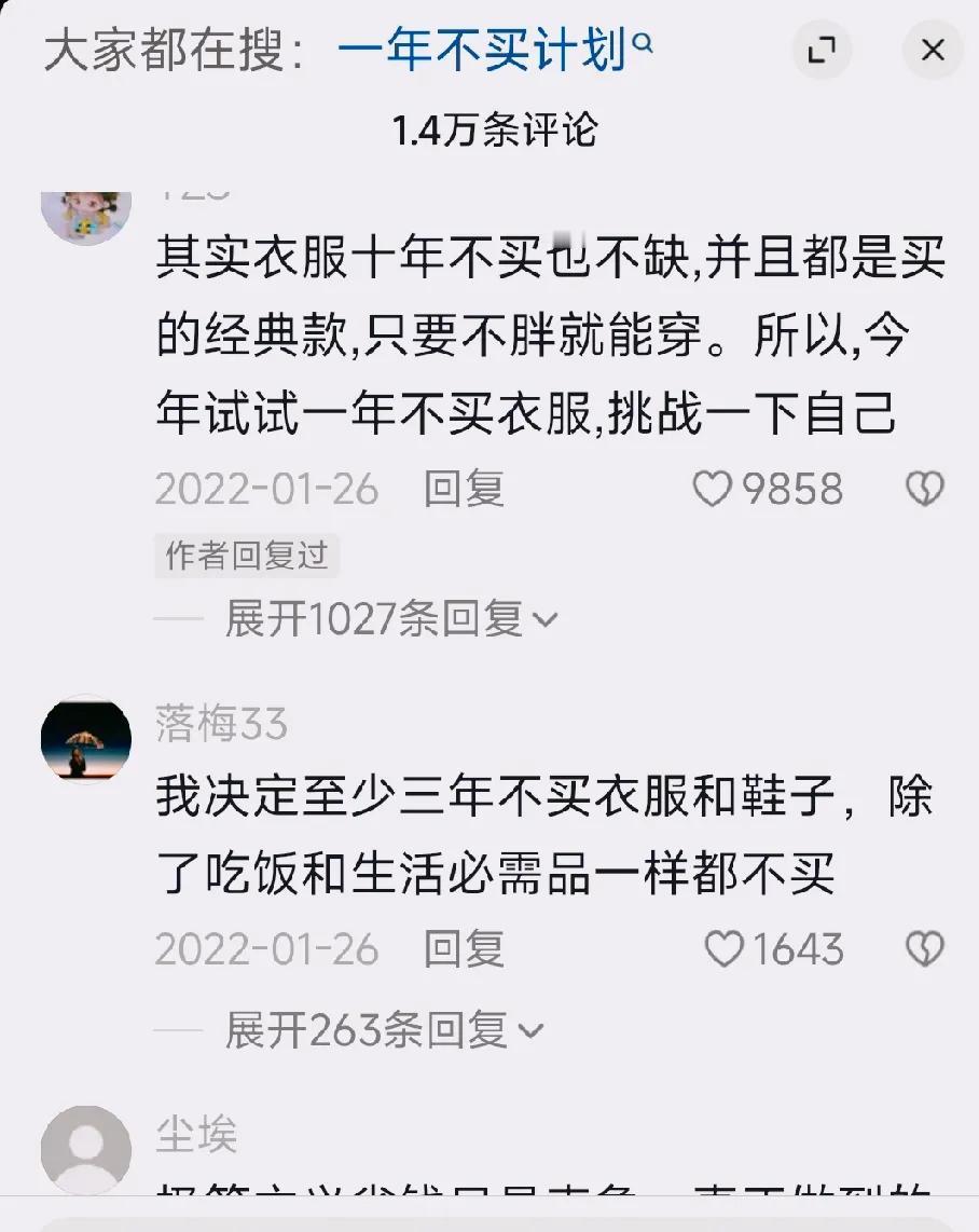 “省钱就是信仰”，一位00后的同事说。然后我去网上搜了一下：“你是怎么省钱的，