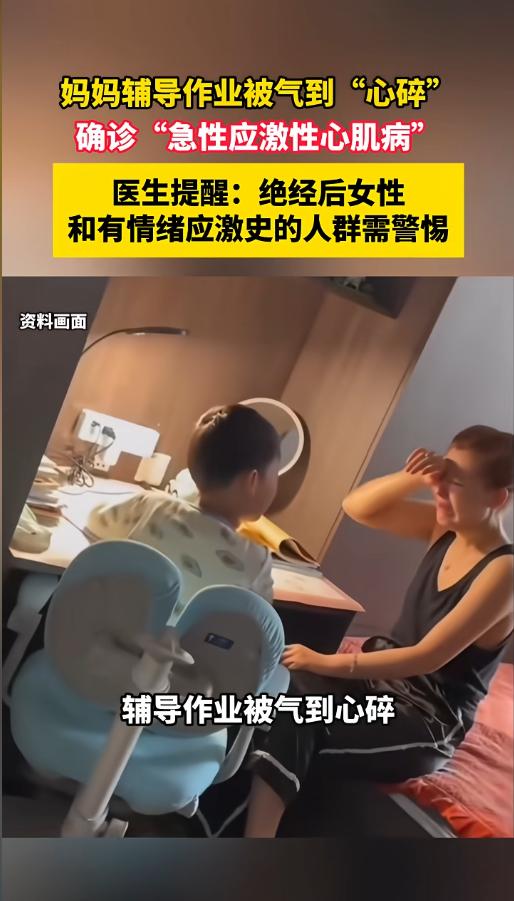 “别再鸡娃了！”近日，江苏，一女子在给孩子辅导作业，可是效果却不尽人意，女子情绪
