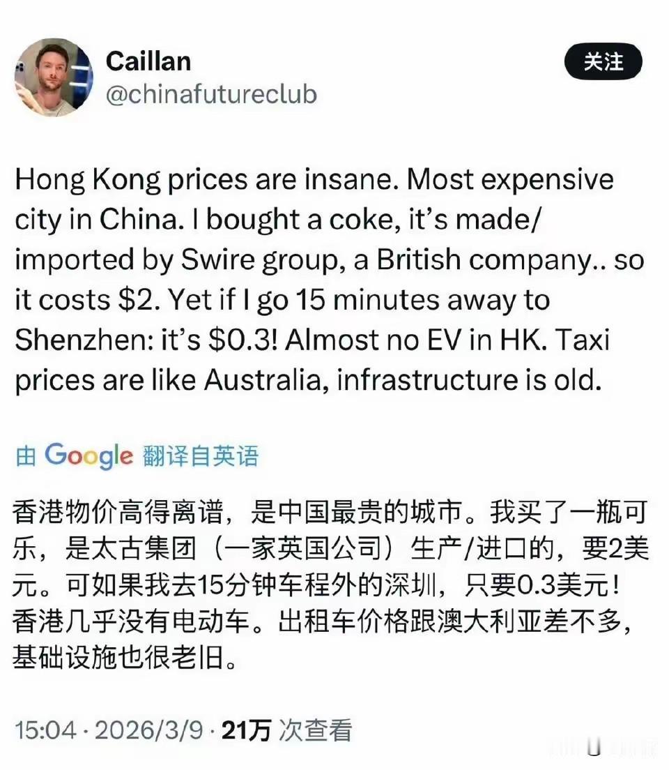 东方之珠香港为什么落败得挺快？主要就在于生活成本实在太高了。香港跟一河相隔的深圳