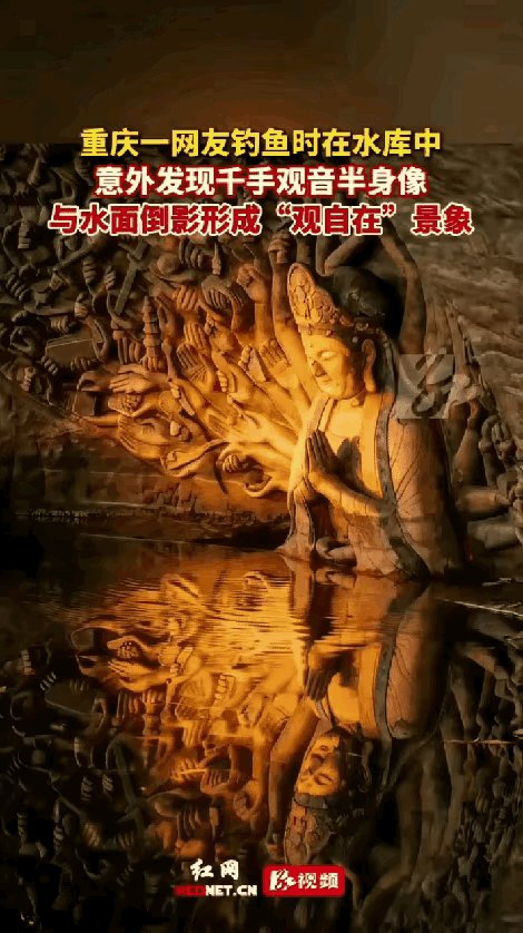 重庆男子钓鱼偶遇奇观！水库半身千手观音，背后藏着真实过往太震撼了，重庆，一男