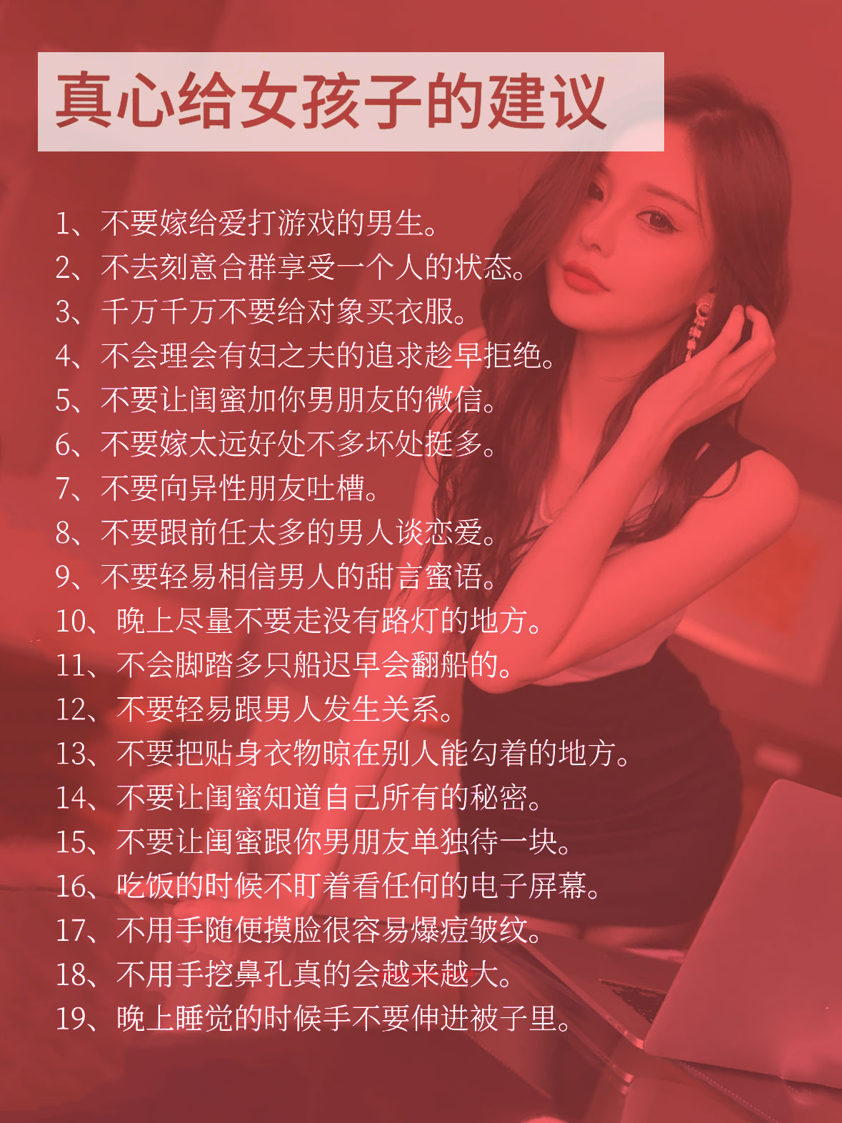 独立女性必看！36条真心建议，守住自己才是底气