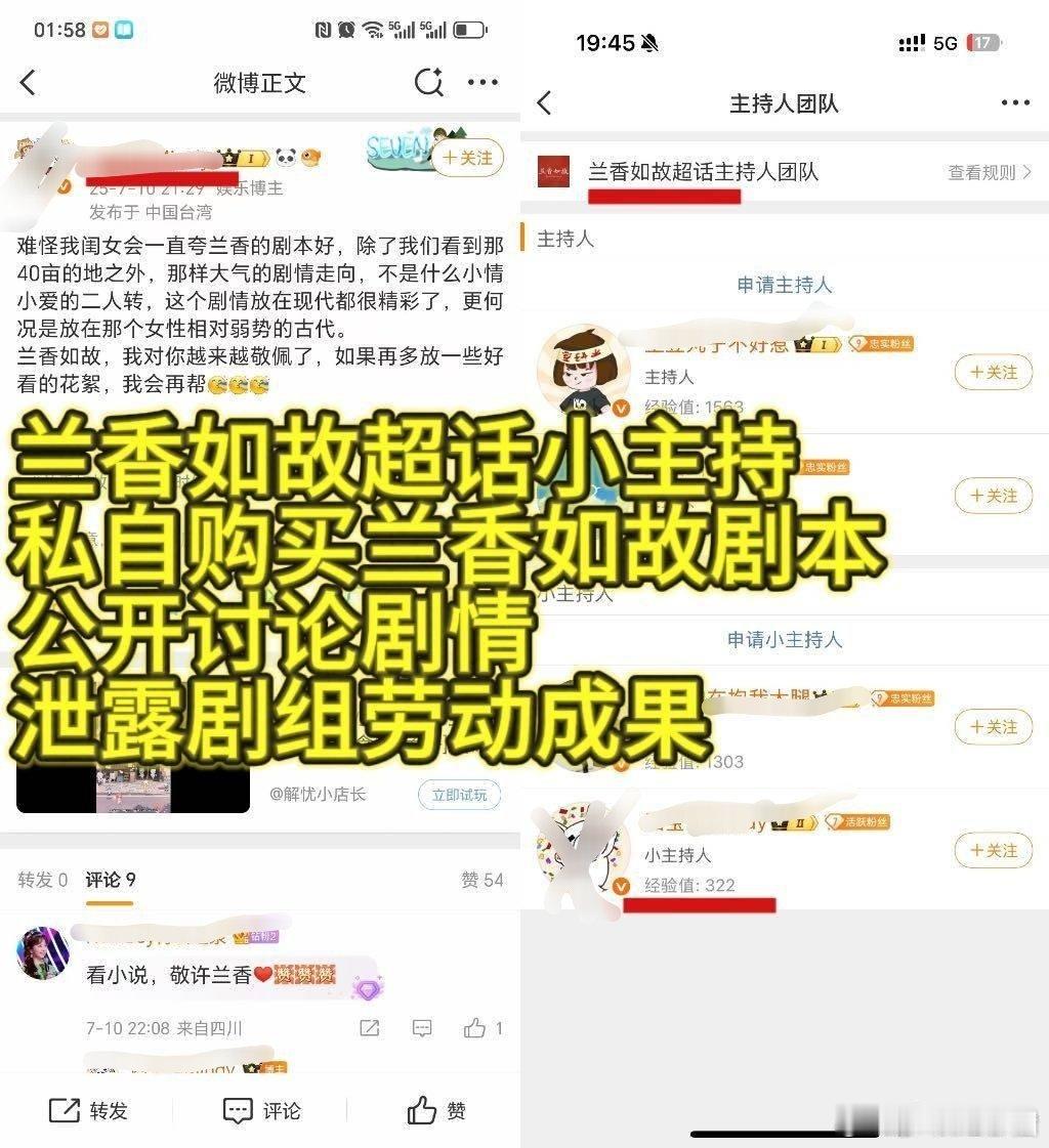剧本就这么随意泄露真的好吗？​​​
