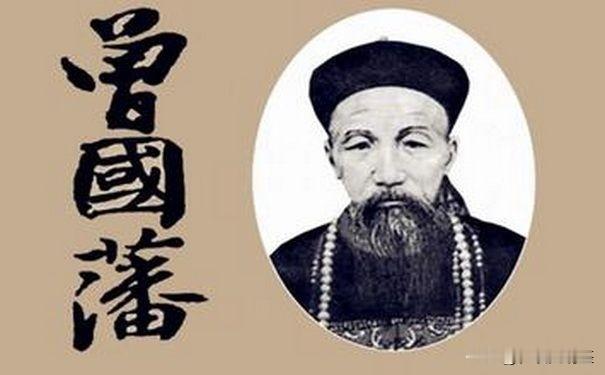 曾国藩与左宗棠：吵到“不共戴天”，晚年却以德报怨，这才是顶级通透晚清政坛，曾左之争人尽皆知。两人从惺