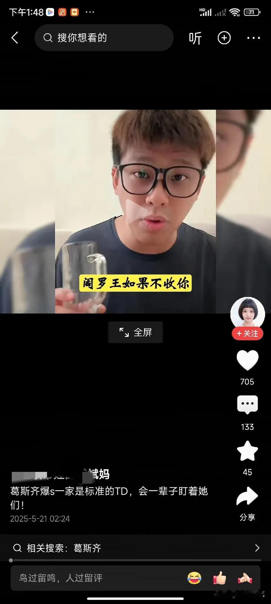 这种无德自媒体人就该全民抵制，赶出自媒体平台。这个葛大嘴，曾经爆料汪汪婚内出