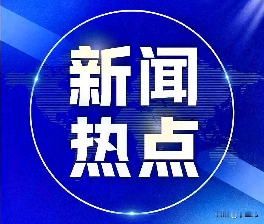 11月8日，一大波利好消息来袭，你最想关注的是哪一条呢？1.《东方大国互联网