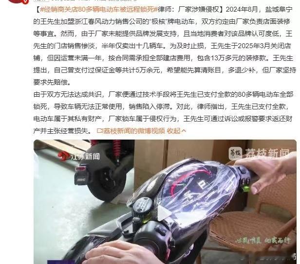 车企远程锁车到底有没有问题？之前采访机修工，说有些品牌的车在撞了之后远程锁电，要