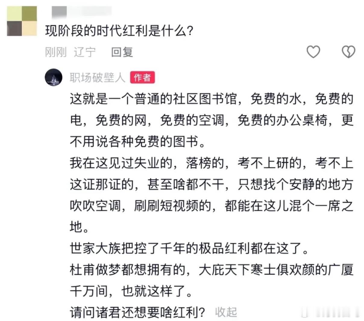现阶段的时代红利是什么？
