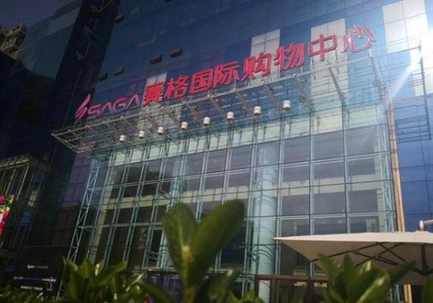 难怪都说赛格行事霸道，不查不知道，一查吓一跳，手握49%股权的浙乐商贸，整整十年