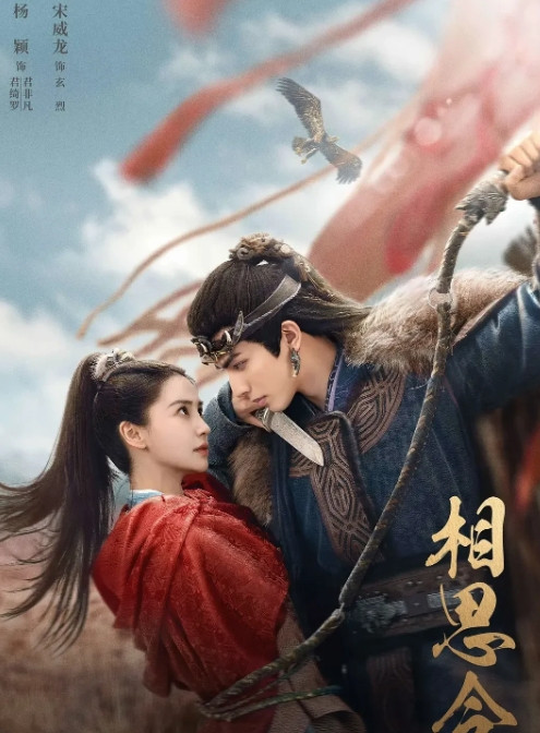 《相思令》和《青簪行》两部剧频繁传出定档消息却又未能如愿，以及《白月梵星》的失败