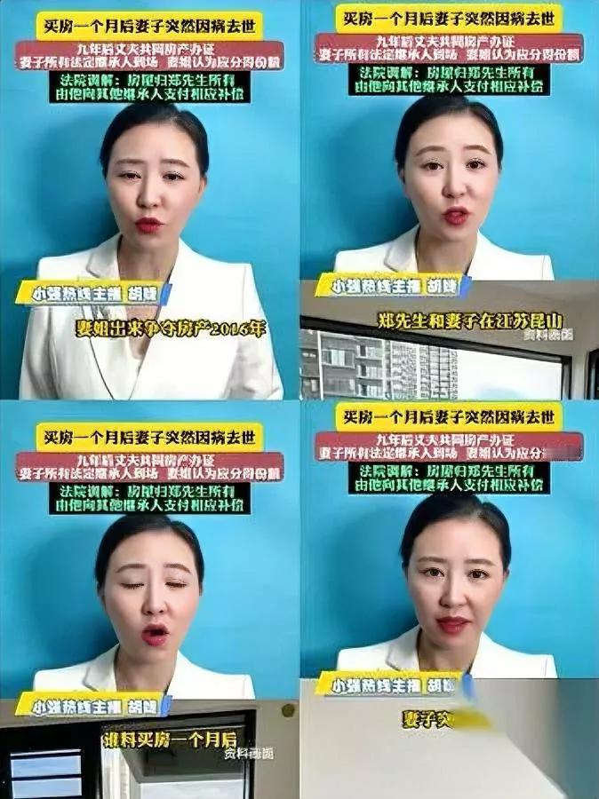 这波操作，真的寒到心里！昆山一男子丧妻九年，刚要办房产证给儿子结婚，居然被妻