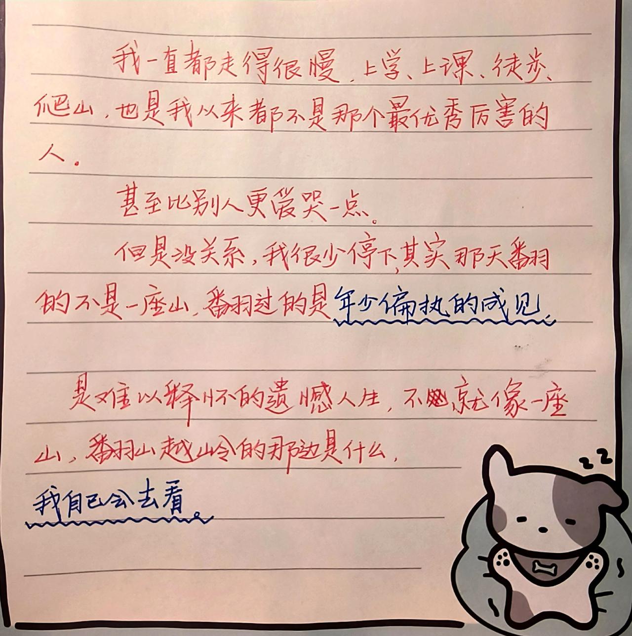 手写每日分享写字是一种生活总有一句话戳心治愈系