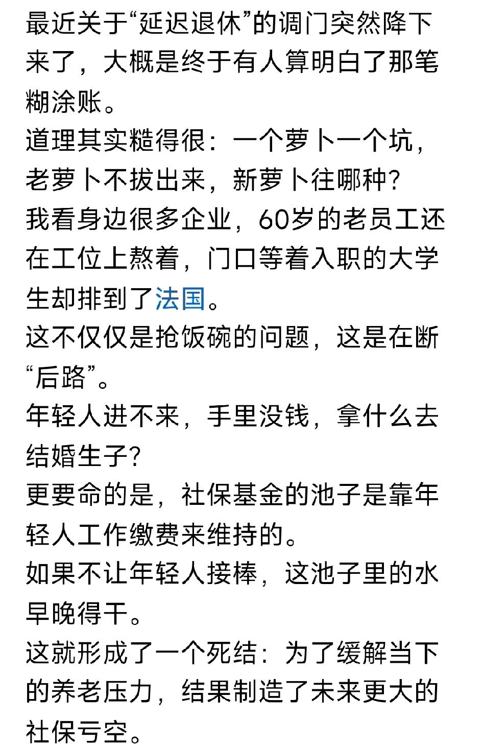 建议调整退休年龄计算方式！有网友发文建议说，按工龄和年龄同时算，满足一个就强制退