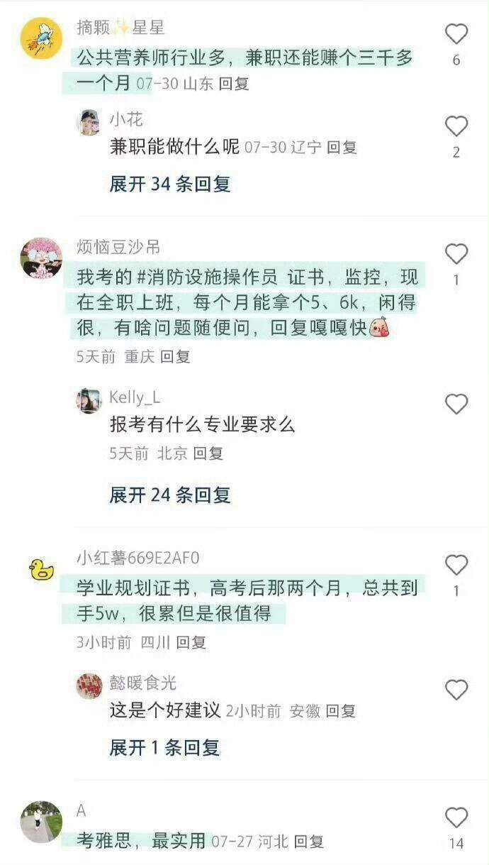 女人学什么技术可以干一辈子？