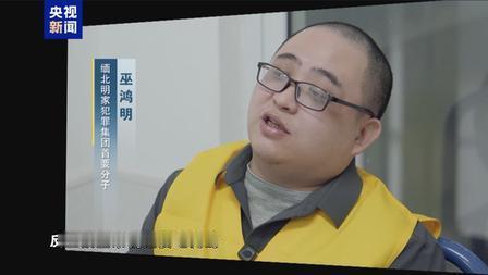 同样是缅北电诈的恶魔，巫鸿明的歹毒比四大家族头目还要让人咬牙切齿。他本就是土生土