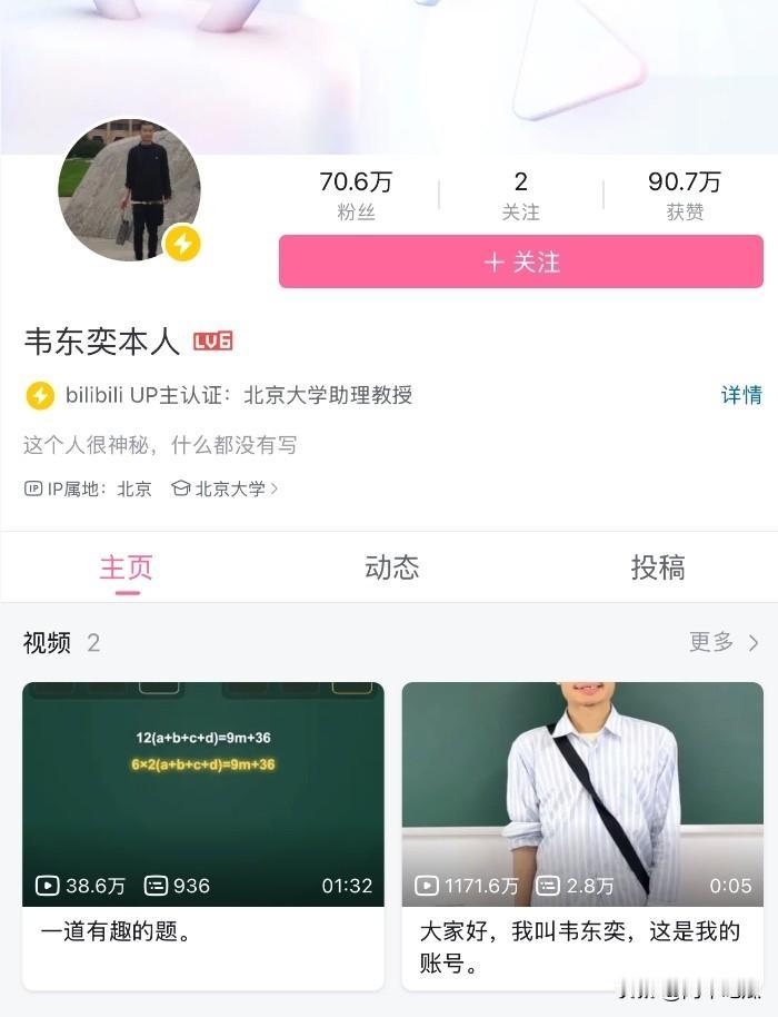 韦神韦东奕主编教材均已下架，有记者致电客服询问原因，得知是太火爆，库存不够了，不