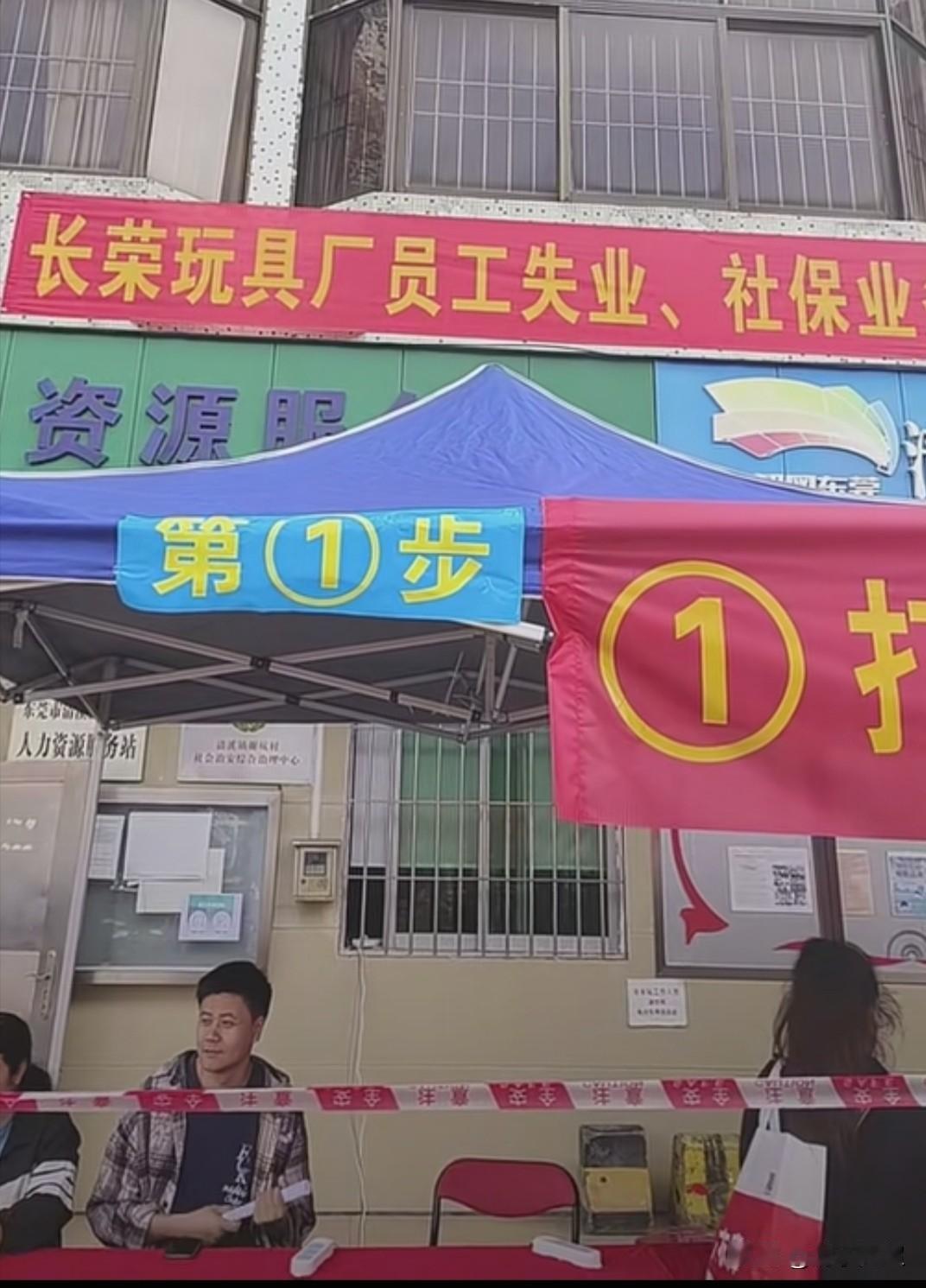 东莞规模最大的玩具厂——清溪长荣玩具厂宣布停产，同时为员工发放经济补偿金。长荣