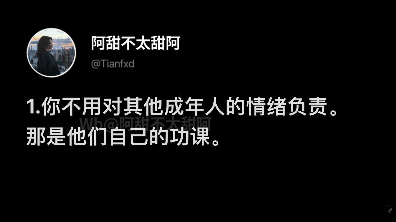 一些缓解内耗的小tips​​​