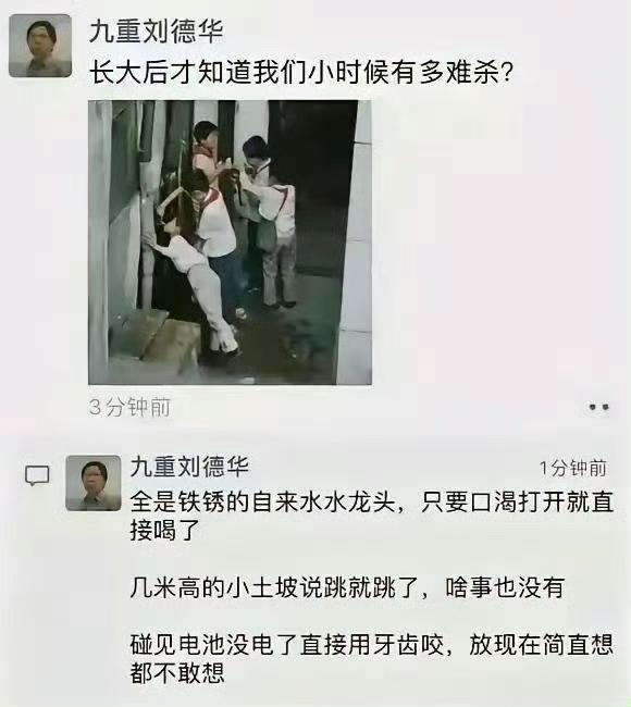 长大以后才知道小时候有多强。