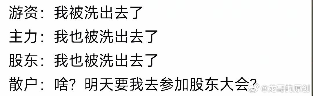 今天看了一则笑话、a股第一回，各方人马都懵了，证明量化的强大！