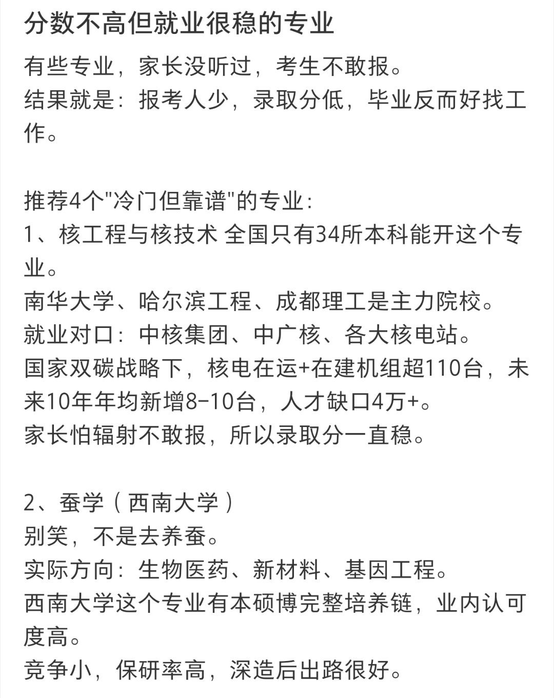 分数不高但就业很稳的专业100种表达爱的方式