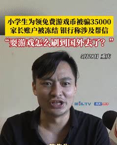 防不胜防！重庆一男子听到手机不停的响，打开后却发现全都是扣款信息，有几百的也有上