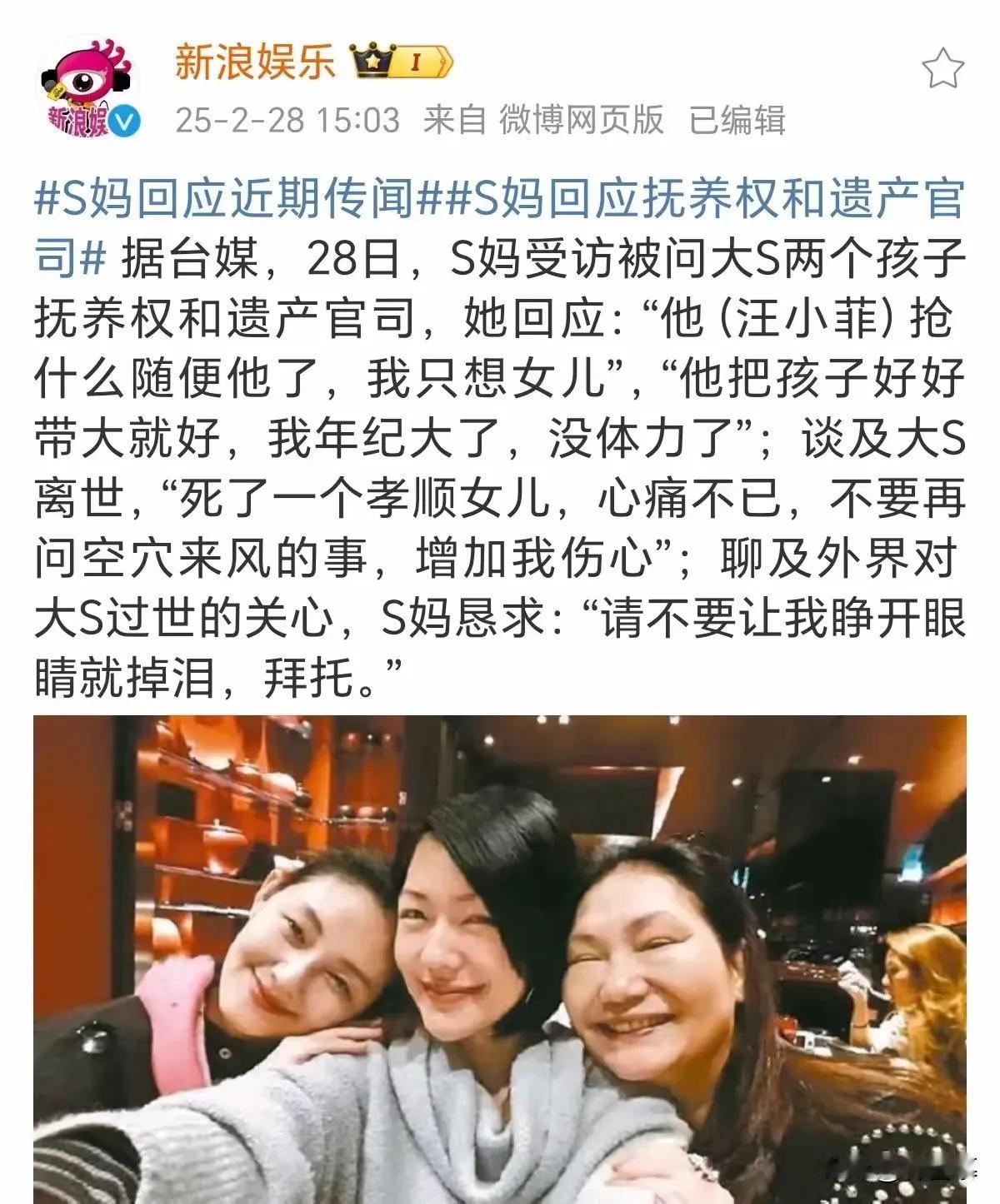 大S的遗产问题，又爆新瓜了，房产全部留给自己的孩子呢？徐妈妈那么伤心，还是有原因