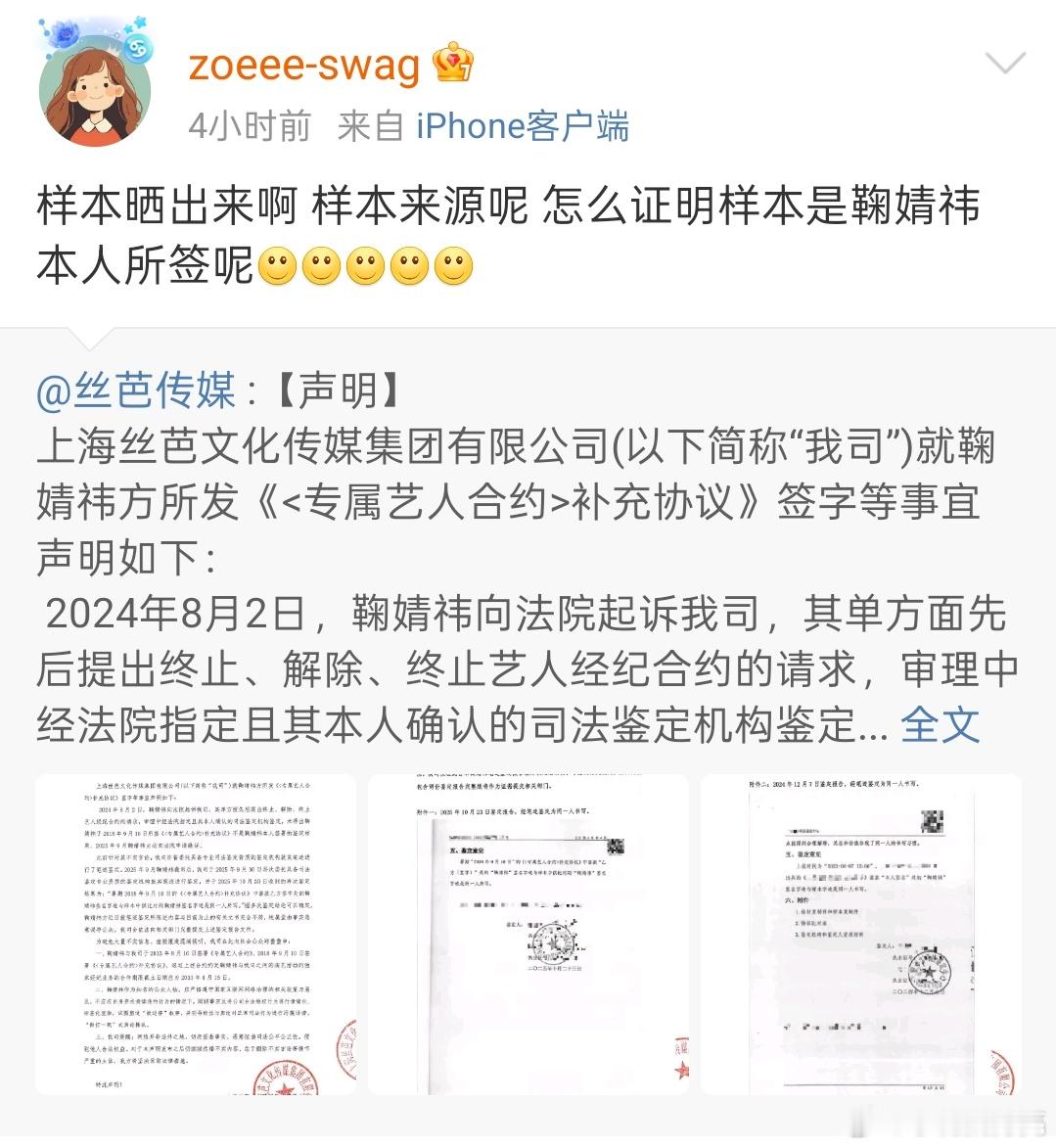 前助理为鞠婧祎发声鞠婧祎前助理看起来信誓旦旦的样子，应该不会有假。但现在这个社会