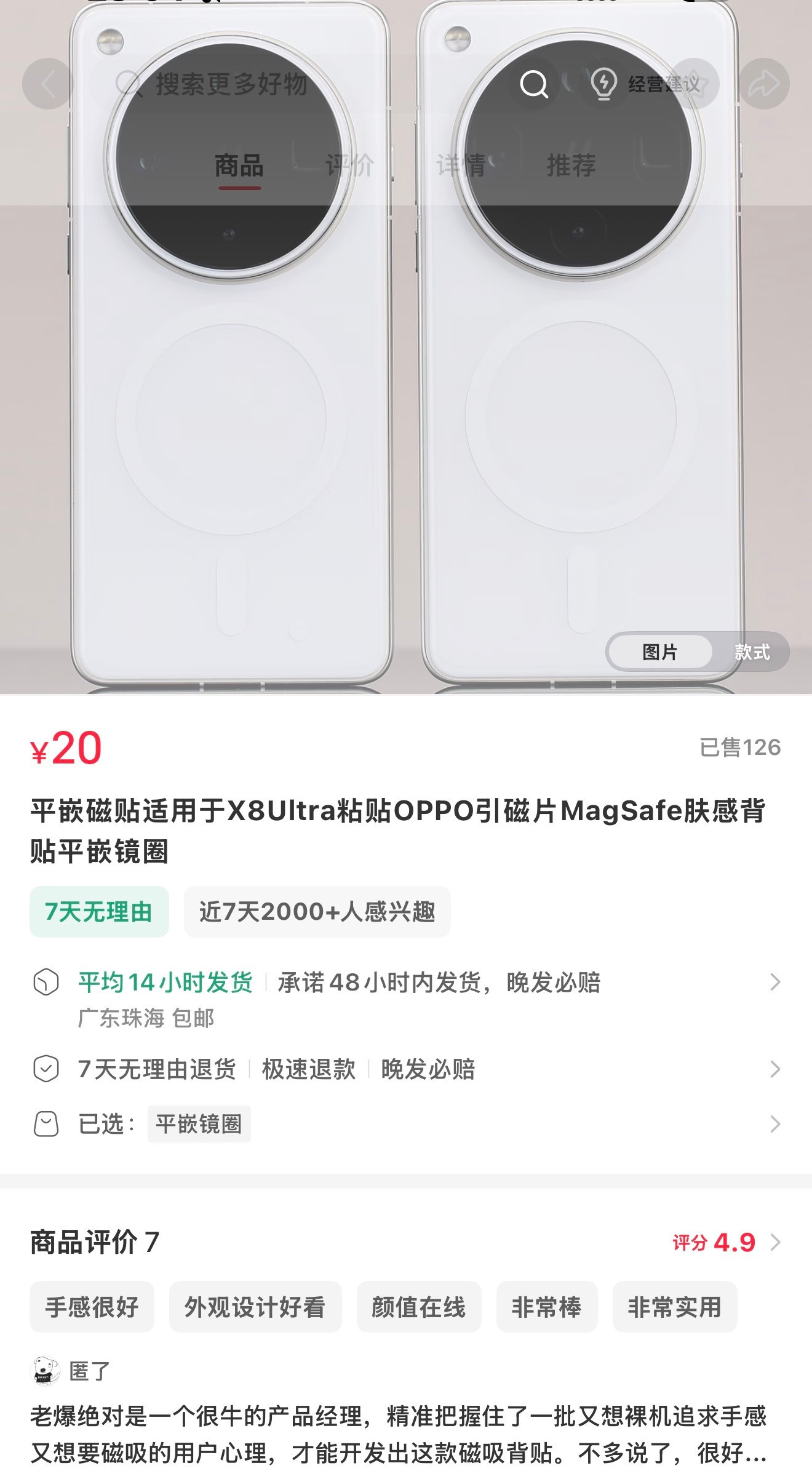 小红书评分4.9的含金量